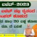 ಕೇಂದ್ರ ಬಜೆಟ್ ನಲ್ಲಿ ರೈತರಿಗೆ ಬಂಪರ್ ಕೊಡುಗೆ: ಕೃಷಿ ಕ್ಷೇತ್ರದ ಸಾಲ 20 ಲಕ್ಷ ಕೋಟಿ ರೂ. ಗೆ ಏರಿಕೆ