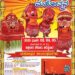 ಪೆರಾಜೆ:ಶ್ರೀ ವಯನಾಟ್ ಕುಲವನ್ ದೈವಸ್ಥಾನದ ದೈವಂಕಟ್ಟು ಮಹೋತ್ಸವ, ಮಾರ್ಚ್ 3,4,5ರಂದು ನಡೆಯಲಿರುವ ಅದ್ದೂರಿ ಕಾರ್ಯಕ್ರಮ