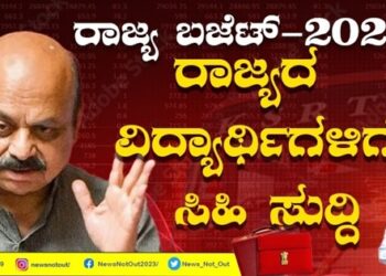 ಶಾಲಾ-ಕಾಲೇಜು ವಿದ್ಯಾರ್ಥಿನಿಯರಿಗೆ ಫ್ರೀ ಬಸ್‌ ಪಾಸ್‌