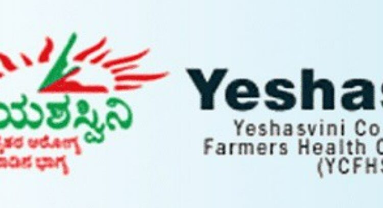 ಯಶಸ್ವಿನಿ ಯೋಜನೆಯ ಫಲಾನುಭವಿಗಳೆ ಗಮನಿಸಿ, ನಿಮಗೊಂದು ಗುಡ್ ನ್ಯೂಸ್ ? ಏನದು?