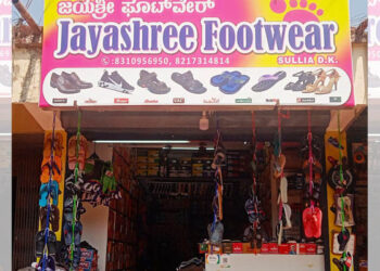 ಸುಳ್ಯದ ಜಯಶ್ರೀ ಫೂಟ್‌ವೇರ್‌ನಲ್ಲಿ ಹೊಸ ಸಂಗ್ರಹ