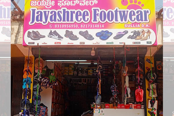 ಸುಳ್ಯದ ಜಯಶ್ರೀ ಫೂಟ್ವೇರ್ನಲ್ಲಿ ಹೊಸ ಸಂಗ್ರಹ
